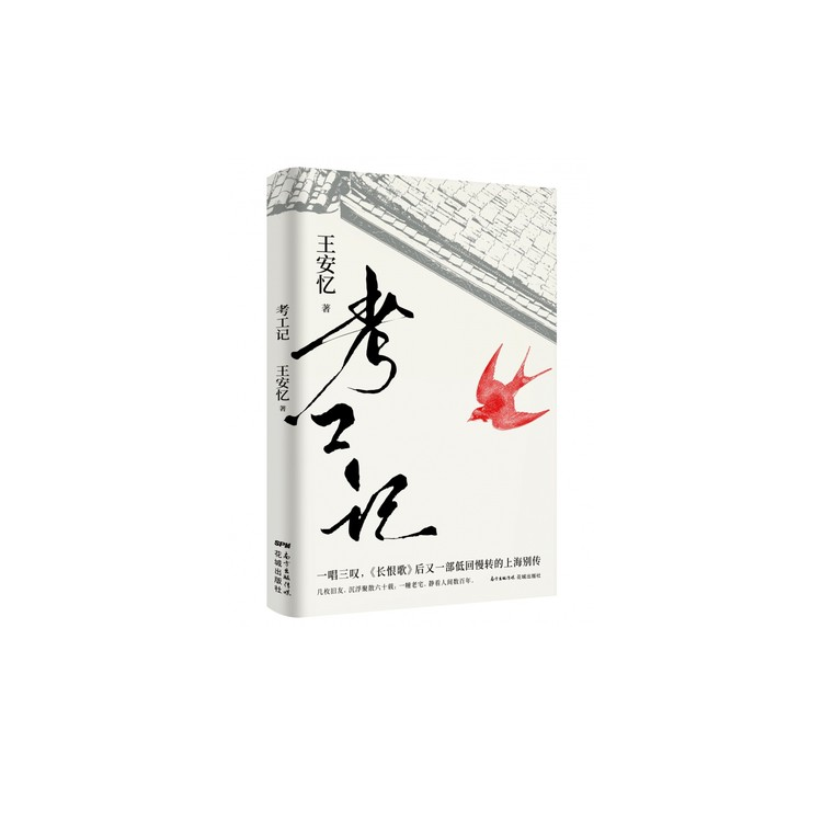 《考工计》