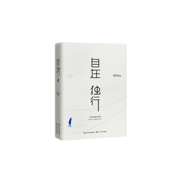《自在独型》